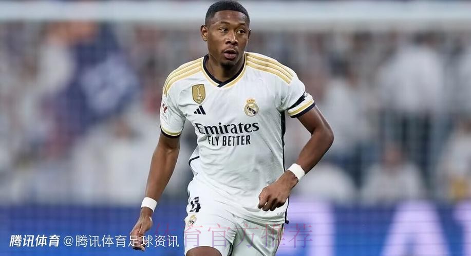 皇马官方:今天进行训练课 阿拉巴、门迪继续恢复